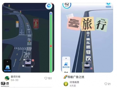 百度地图3D车道现东鹏特饮广告，东鹏回应：将尽