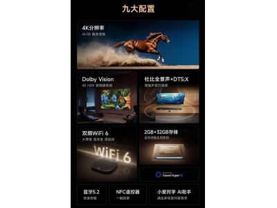 小米盒子5系列震撼登场！杜比视听升级，299元起