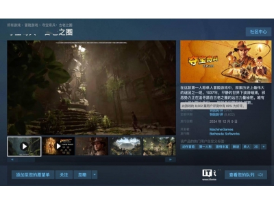 《夺宝奇兵：古老之圈》Steam Deck可玩，掌机游戏