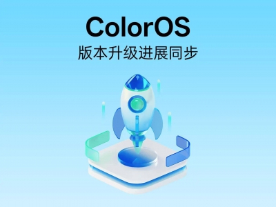 一加ColorOS升级大动作：跨屏连接Mac功能拓展至多