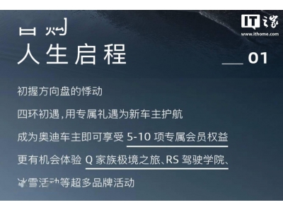 一汽奥迪购车福利大放送：置换补贴高达2万，多