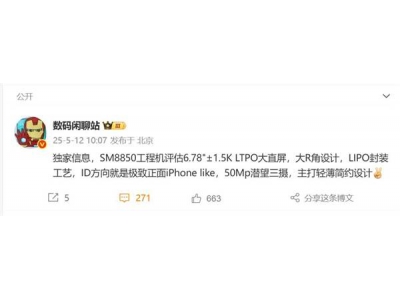 一加15大变身：直屏归来，LIPO封装工艺引领视觉