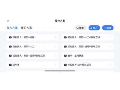 网易UU远程一周年：从游戏到办公，远程体验再升
