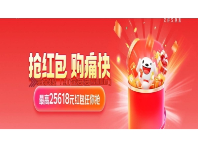 京东618终极攻略：6月17日晚8点，如何抢到全年最