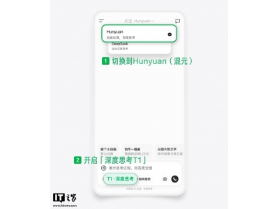 腾讯混元T1-Vision新升级，元宝功能让图片理解更