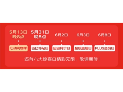 2025年618大促全攻略：淘宝京东活动时间表及红包