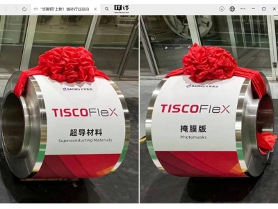太钢集团首发“手撕钢”新品，破解超导与柔性