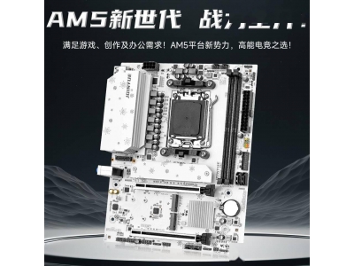 精粤B850M PRO主板亮相:白色雪花主题,190mm超窄