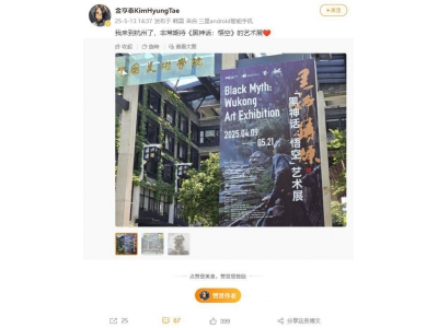 中韩游戏制作人同框！《黑神话：悟空》团队与