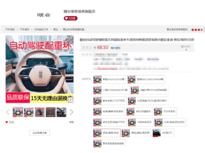 “智驾神器”真的神器吗？法律风险不容忽视！