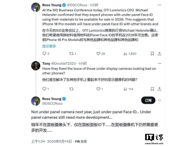 苹果iPhone 18 Pro系列将采用屏下Face ID?全屏体验更