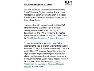 FAA修订SpaceX星舰第九次试飞许可，IFT-8事故调查仍
