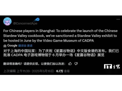 《星露谷物语》上海办展，中文版官方食谱书来