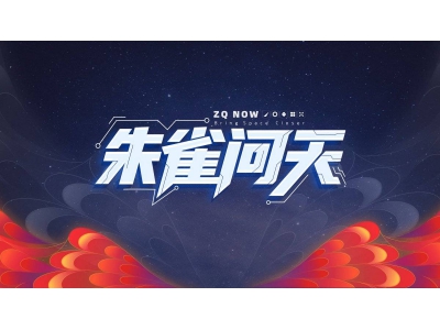 蓝箭航天朱雀二号改进型火箭成功发射，一箭六