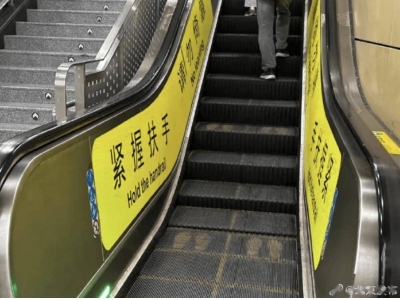 北京地铁扶梯新标识引导乘客站稳扶好，告别“