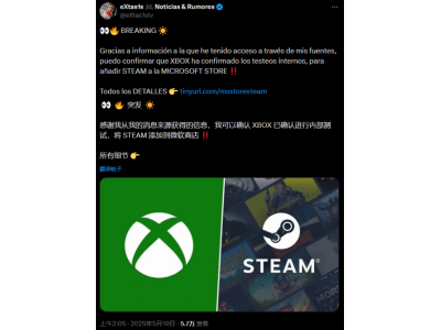 Xbox或将迎来Steam整合？游戏界新动向引热议