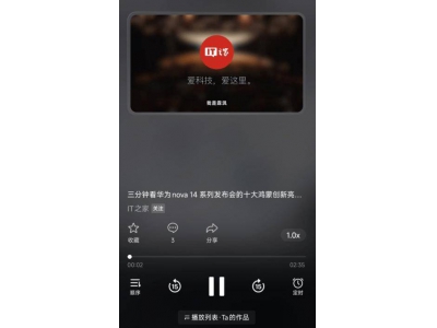 抖音新功能上线：用耳朵“听”视频，你试过了