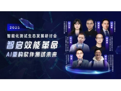 ThinkMoss内测开启，AI重构软件测试范式引发热议