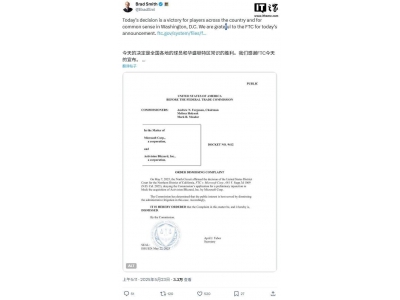FTC终撤诉！微软687亿美元收购动视暴雪案尘埃落