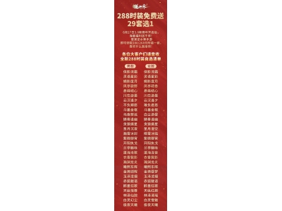 《逆水寒》手游二周年庆典：海量福利来袭，做
