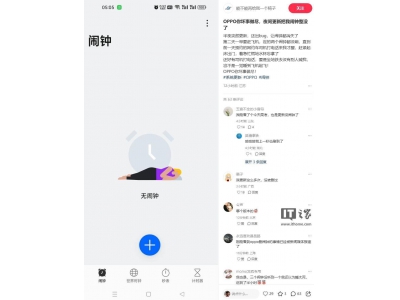 OPPO手机更新后闹钟消失？客服：已反馈工程师处