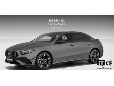 2025款AMG A 35 4MATIC改款上市，价格不变配置微调引