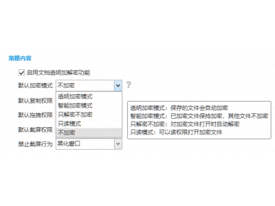 数字时代守护数据安全，这些文件加密软件备受