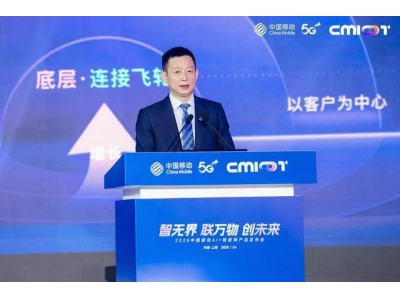 中移物联蒋文隆详解：如何以“通感智值”驱动