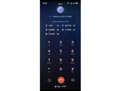 AI通话引领潮流，上海MWC2025展现智能通信全新面