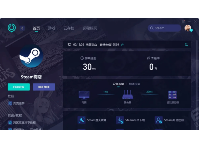 Steam连接难题？这些实用方法助你重获流畅游戏体