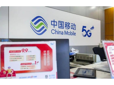中国移动屡遭诟病：用户吐槽背后的问题与真相