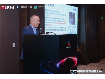 力合微刘鲲：PLC技术引领物联网生态建设，推动