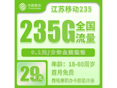 大流量永久套餐真相：适用人群与注意事项全解