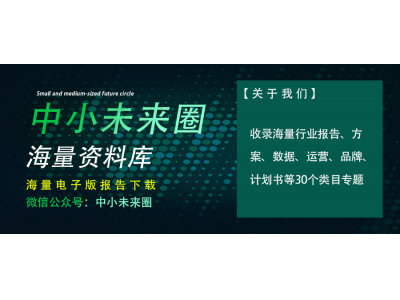 智慧校园新蓝图：68页PPT详解智能化系统建设方案