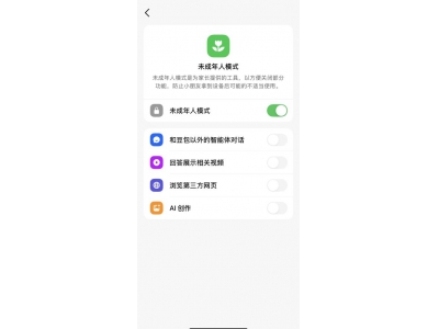 豆包上线未成年人模式 默认关闭相关视频展示等