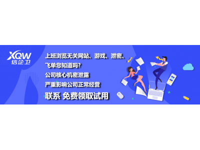 五款高效企业防泄密软件推荐，守护信息安全，
