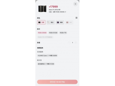 华为Mate XTs非凡大师三折叠新机发布，起价17999元
