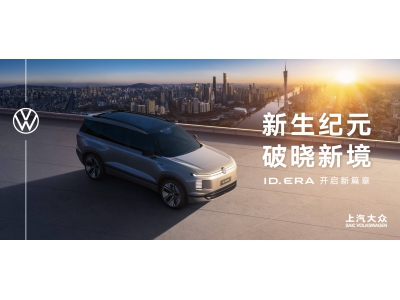 德系技术融合本土洞察,上汽大众9系SUV开启高端