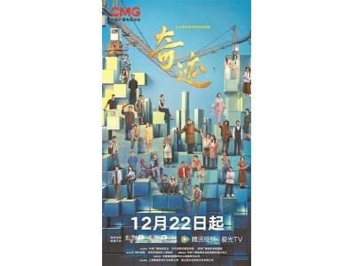 《奇迹》：以深圳为纸普通人作墨 绘就中国改革