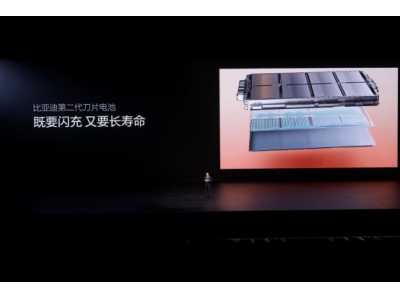 比亚迪闪充技术：5分钟充好，攻克低温难题，引