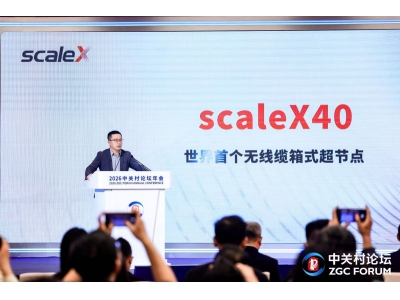 超节点“双轨制”成形：曙光scaleX40下探企业级主