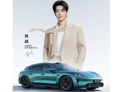 肖战空降华为尚界代言人，粉丝狂热助力，品牌