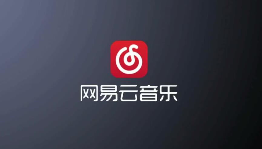 虾米音乐将关停 QQ音乐网易云同一天宣布上线迁