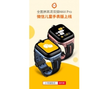 小寻联合腾讯破圈，微信儿童手表版上线小寻A