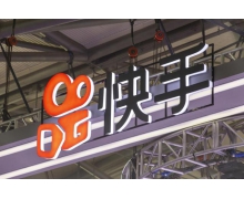 上亿视频涉侵权苹果或下架快手 一直担心的事情