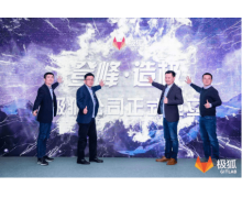 GitLab 成立中国合资公司「极狐」 首轮获得数亿元