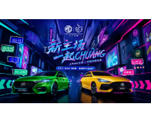 上汽 MG 与哔哩哔哩电竞达成全方位战略合作
