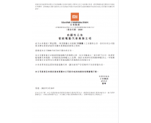 小米官宣造车计划：雷军兼任 CEO，首期投入 10