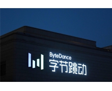 字节跳动将开启员工期权兑换，价格为 126 美元