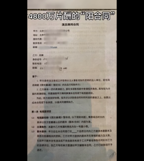阳合同